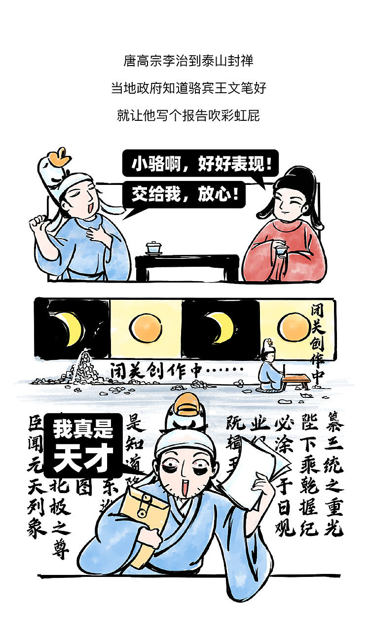 爆武则天黑料的小子结局如何《此乃戏说》