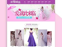 婚纱网站