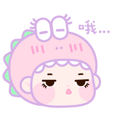 表情包(大恐龙之女神篇+小恐龙之舔狗篇)