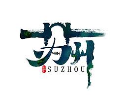 字体
