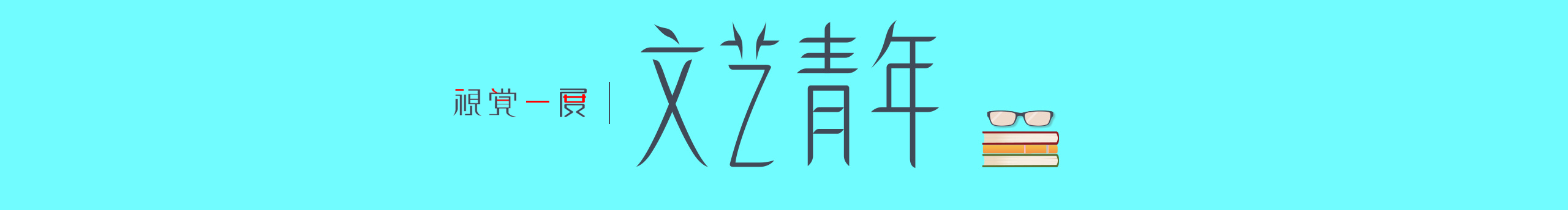 視覺一度的個人主頁（封面預(yù)覽） - 主頁封面設(shè)置 - 站酷設(shè)計師視覺一度原創(chuàng)素材 - 站酷ZCOOL