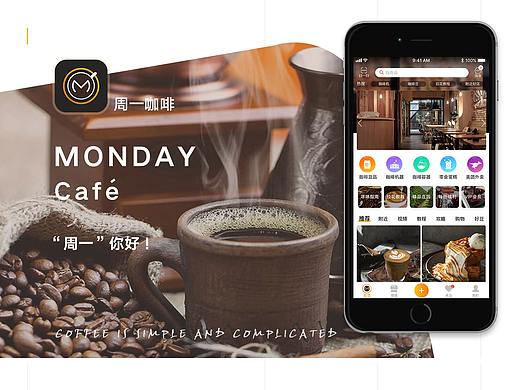 咖啡app