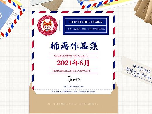 2021.4-2021.6(个人主页-ZNTM0ODU0ODA=) - 创作习作 - 站酷设计师禾树树原创素材 - 站酷ZCOOL