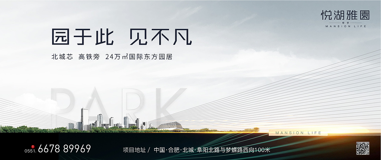 华宇地产项目提案（图ZMjgyNzU0MDM2） - 品牌 - 站酷设计师木青品牌原创素材 - 站酷ZCOOL