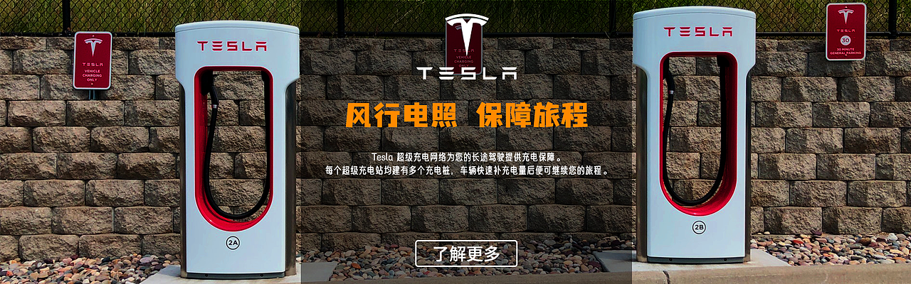 企业banner-特斯拉（图ZMjg0NDcyMDEy） - 运营设计 - 站酷设计师EEYaYa原创素材 - 站酷ZCOOL