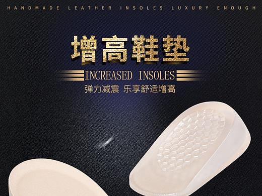 增高鞋垫详情页