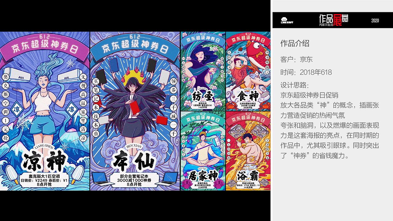 林客贝思作品集(2020年上)
