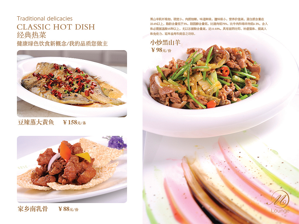 最近排版的一组电子菜谱