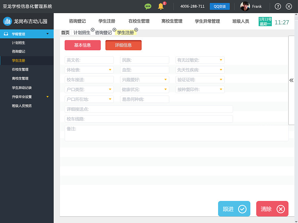 亚龙云ERP系统界面设计（图ZNDUzODE5MjQ=） - 软件界面 - 站酷设计师淦强强原创素材 - 站酷ZCOOL