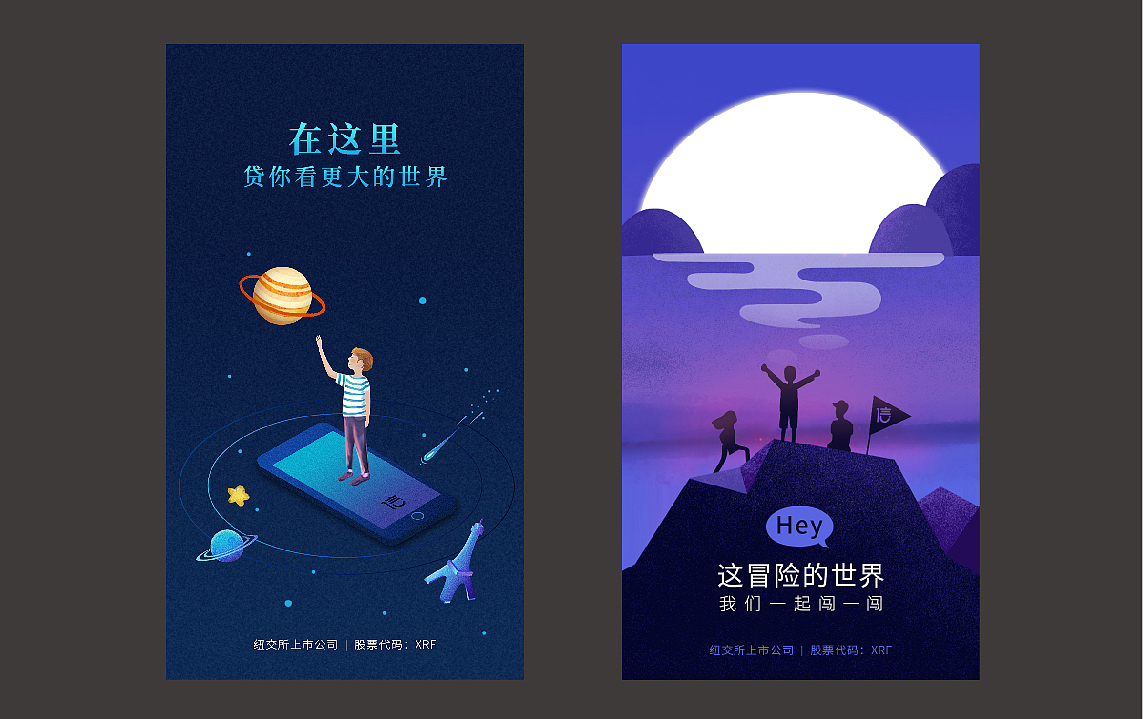 启动页来一波（图ZODkyNTM1MDA=） - 闪屏/壁纸 - 站酷设计师涂玥原创素材 - 站酷ZCOOL
