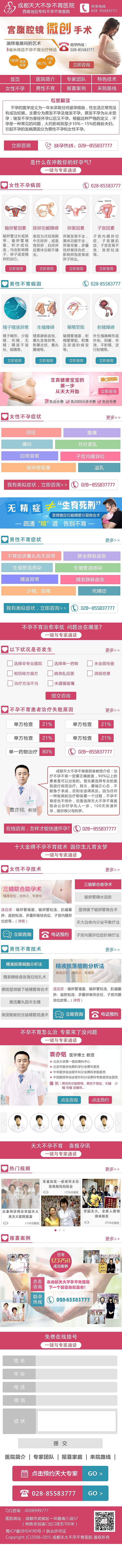 医疗专题（图ZMTA3ODY5MzIw） - 运营设计 - 站酷设计师li李圈圈原创素材 - 站酷ZCOOL