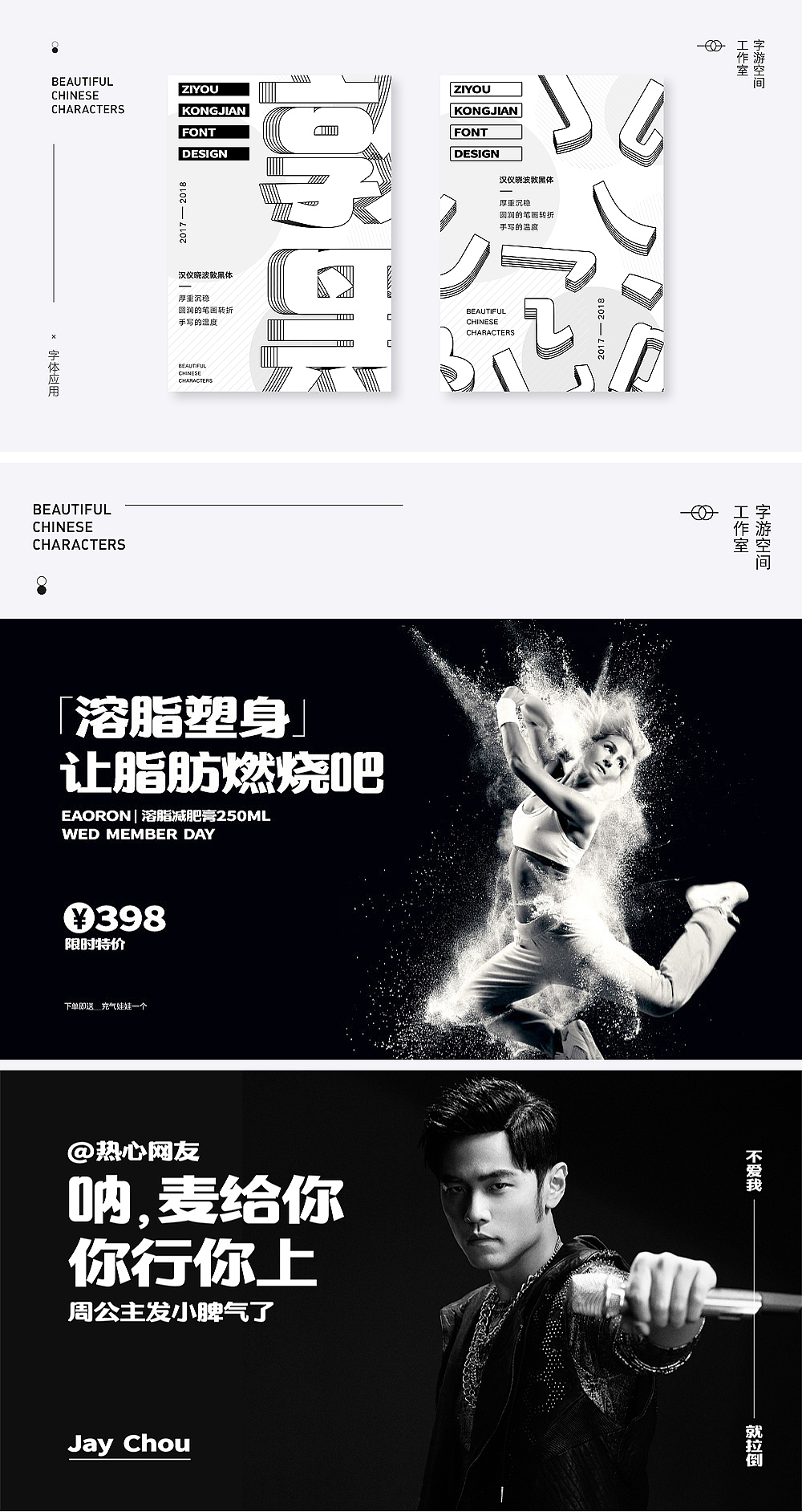 汉仪晓波敦黑、钢古两套字体发布（图ZMTE2MTI2NzYw） - 字体/字形 - 站酷设计师胡晓波设计原创素材 - 站酷ZCOOL