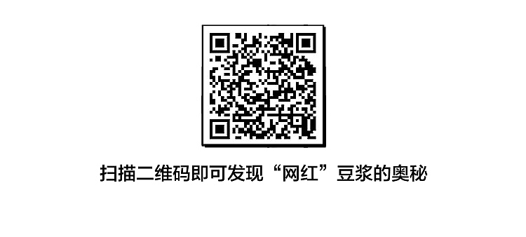 苏泊尔：一碗豆浆的前世今生（图ZMTIyODc4ODM2） - 移动端网页 - 站酷设计师BOCBrandCenter原创素材 - 站酷ZCOOL