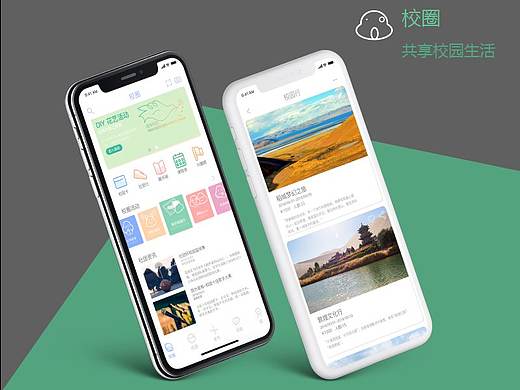 校圈-APP