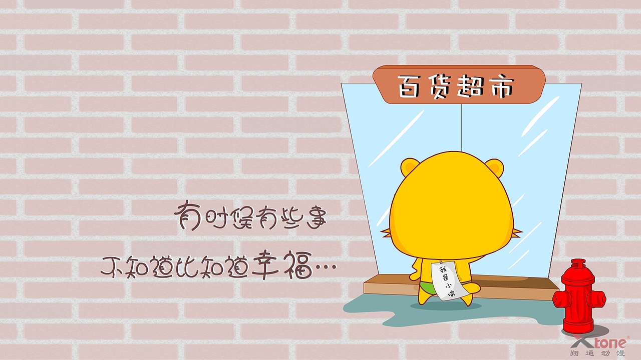 四小的故事精美壁纸（一）