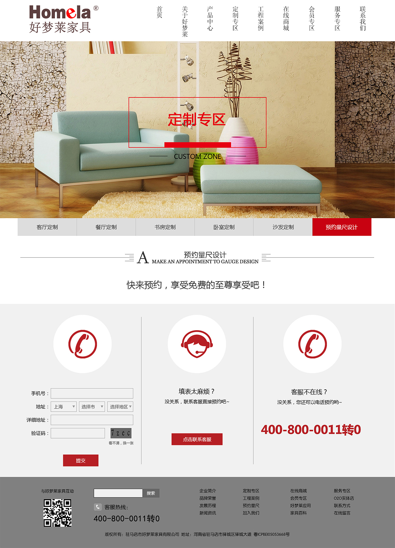 家具网站设计（图ZNTI5ODkwNTI=） - 企业官网 - 站酷设计师李惜缘呵呵原创素材 - 站酷ZCOOL
