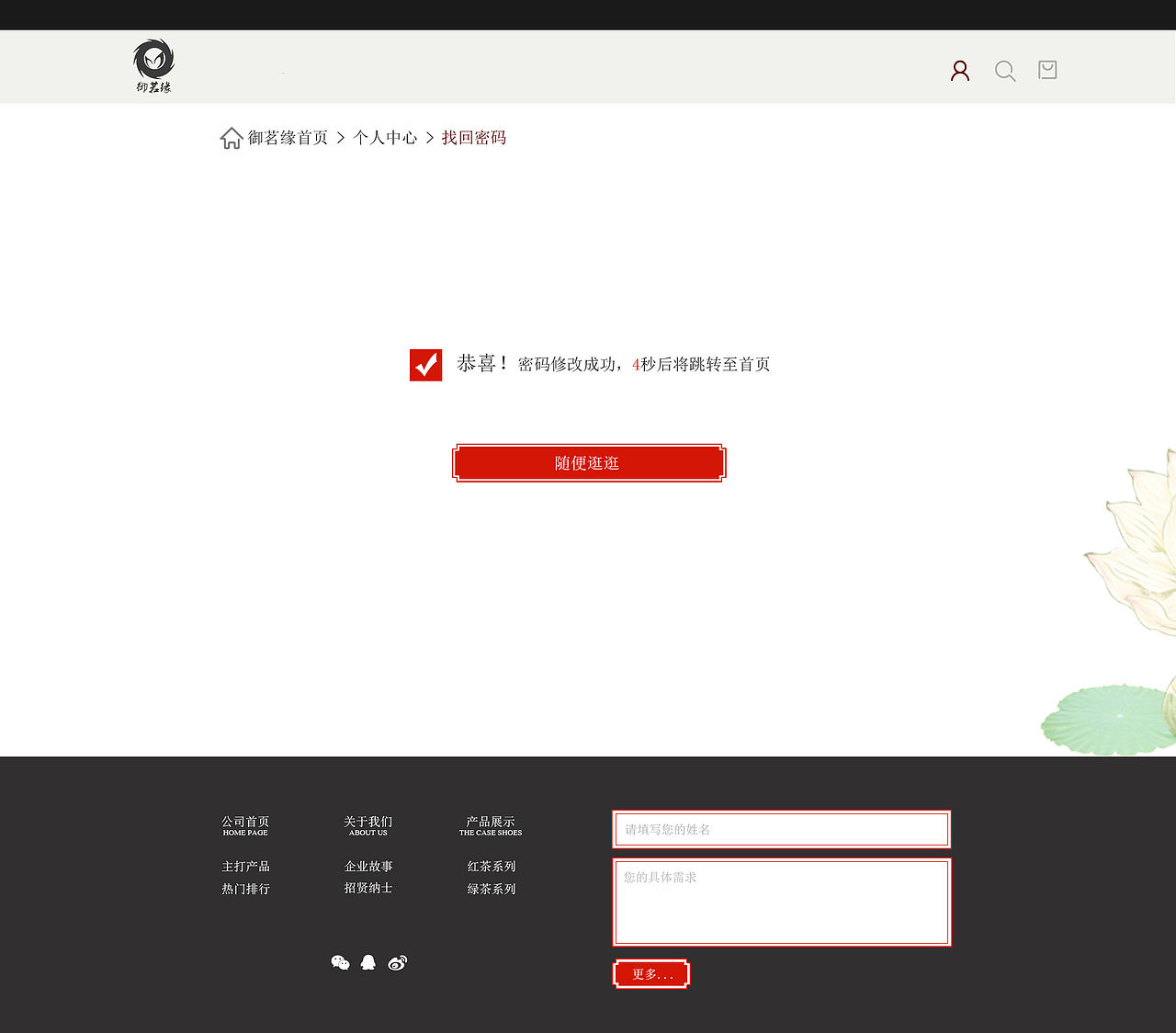 茶叶电商购买流程（图ZNzMwODI4NzY=） - 电商 - 站酷设计师雨永无止境原创素材 - 站酷ZCOOL