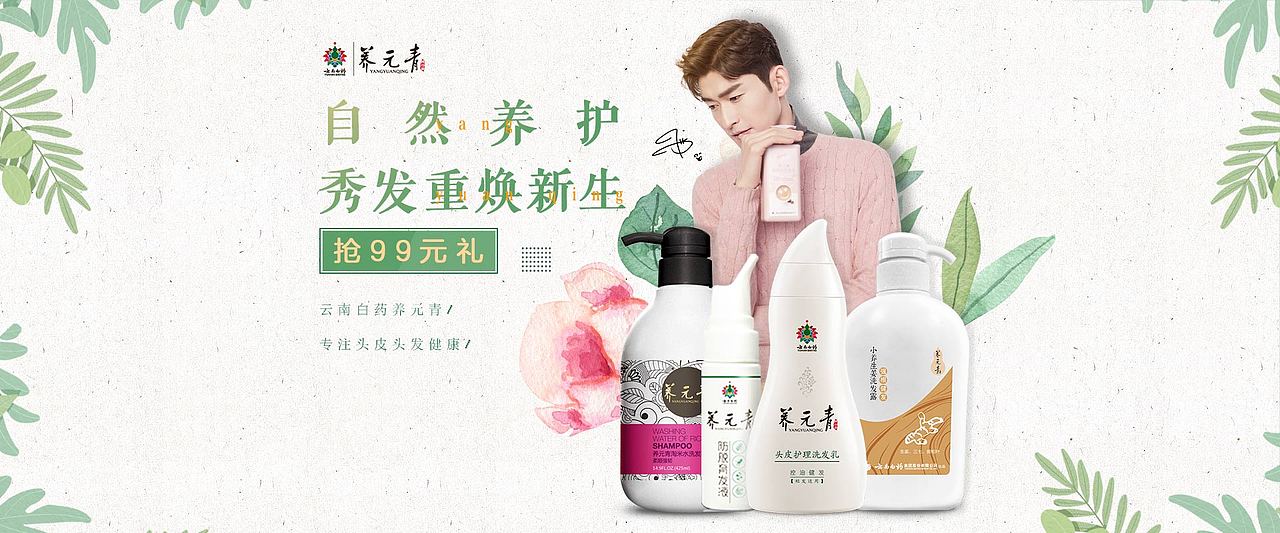 小养一下 发量满满（图ZMTM1Mzg0Njgw） - 电商 - 站酷设计师杜勃霄原创素材 - 站酷ZCOOL