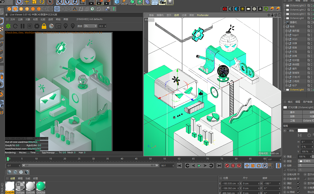 新起点团队C4D海报设计