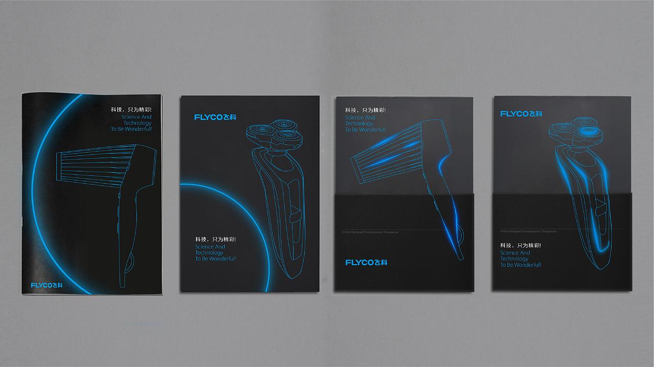 飞科电器全案设计（图ZMjE3MjI3MzMy） - 品牌 - 站酷设计师超继品牌原创素材 - 站酷ZCOOL