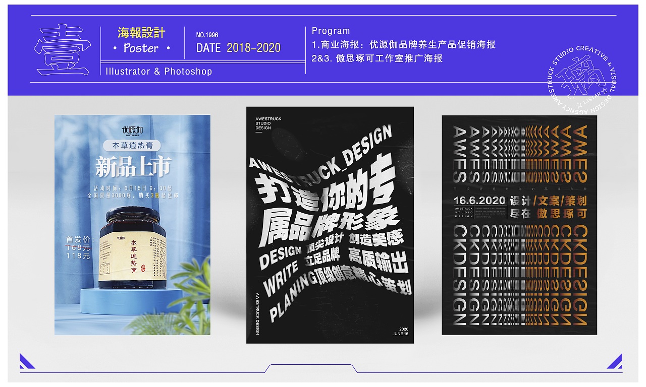 2018-2020作品集（图ZMjIwMTk1MDky） - 其他 - 站酷设计师Listar璃星原创素材 - 站酷ZCOOL