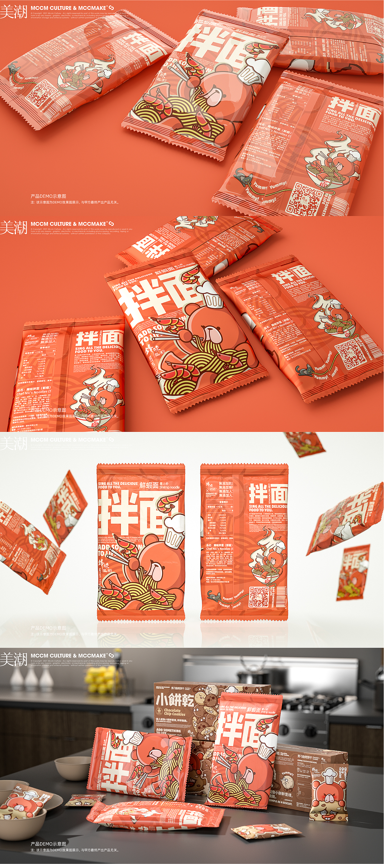 「锋味」品牌IP化|美潮案例(图ZMjYzOTg1MDg0) - IP形象 - 站酷设计师美潮文化原创素材 - 站酷ZCOOL