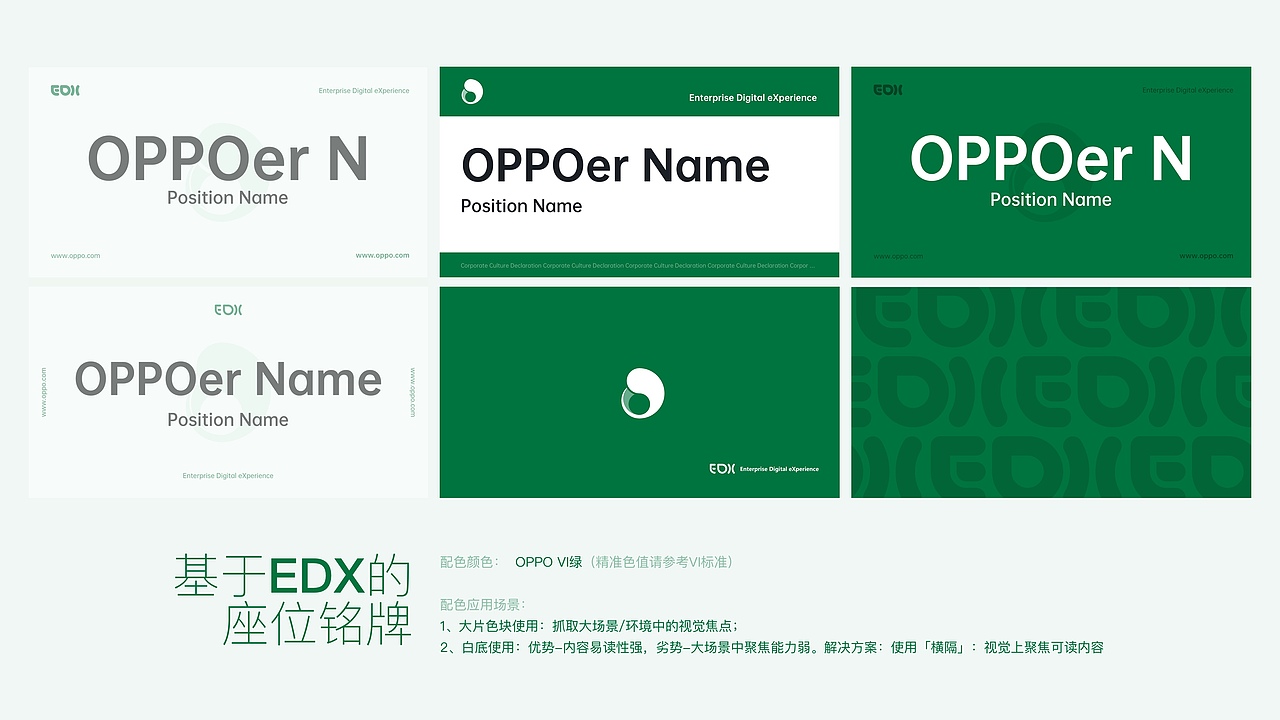 EDX LOGO及座位铭牌(for OPPO)(图ZMjcxMjgwNTY0) - Logo - 站酷设计师LadyBOX原创素材 - 站酷ZCOOL