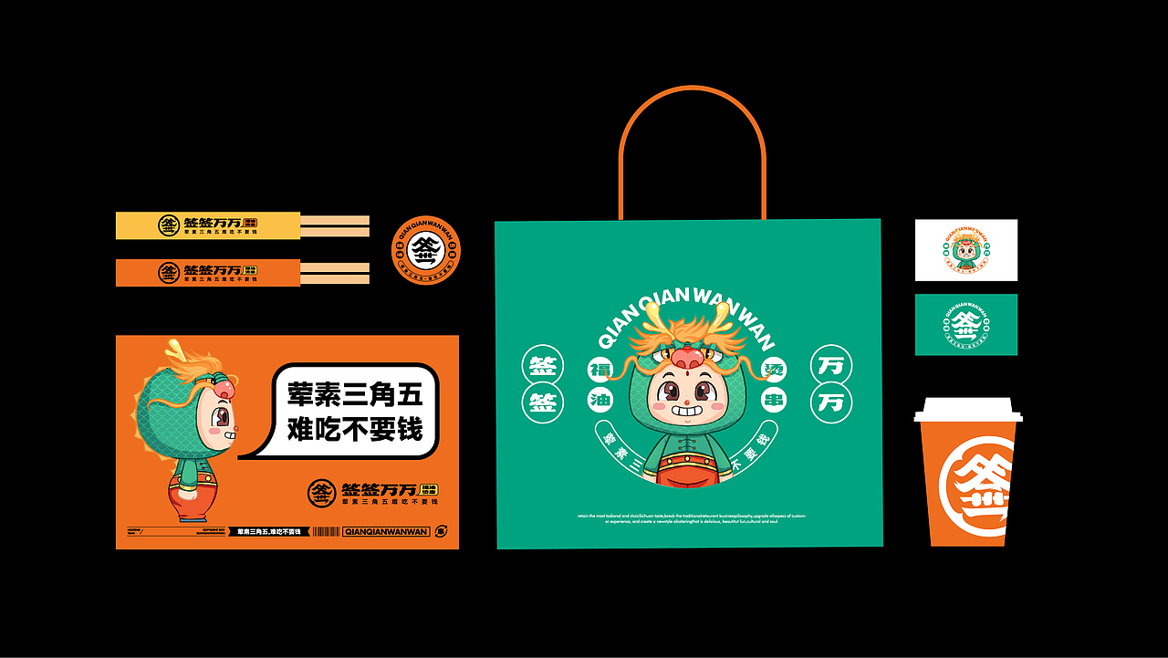 四川签签万万福油烫串餐饮品牌设计×IP设计｜三喵设计（图ZMjg4NjQ0MjM2） - 品牌 - 站酷设计师三喵设计原创素材 - 站酷ZCOOL