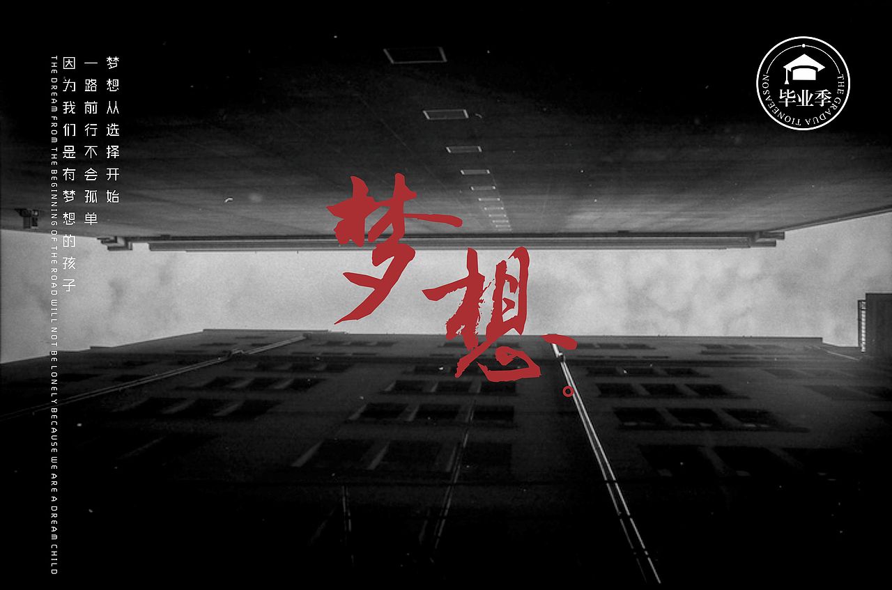 青春散场 不诉离殇