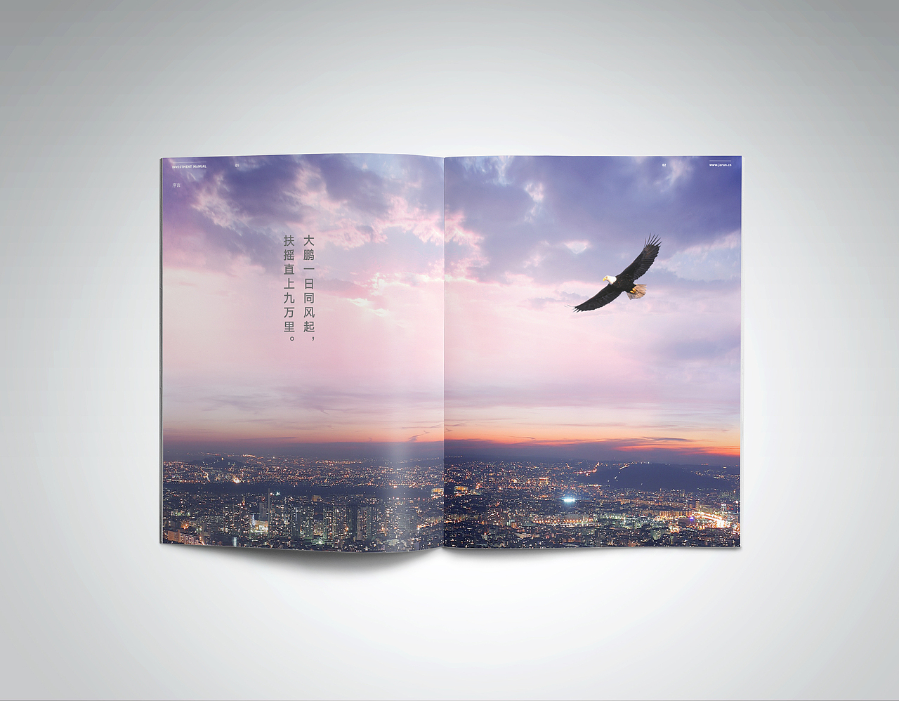 云顶创意：久润润滑油招商画册设计（图ZMTI1ODIwMjcy） - 书籍/画册 - 站酷设计师云顶创意原创素材 - 站酷ZCOOL