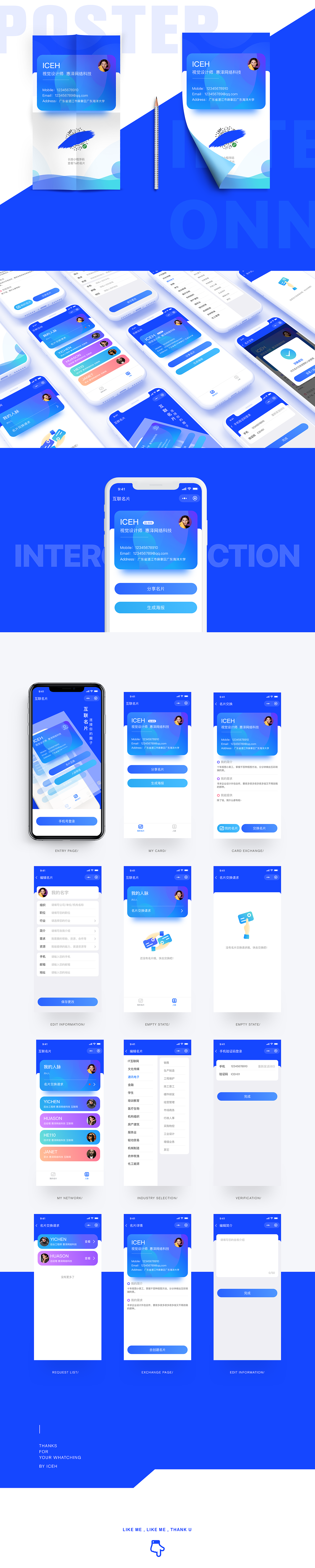 名片小程序设计-INTERCONNECTION v1.0（图ZMTMxMTI4MjI4） - APP界面 - 站酷设计师怪诞兮兮原创素材 - 站酷ZCOOL