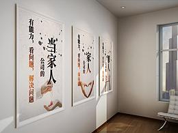 企业文化海报