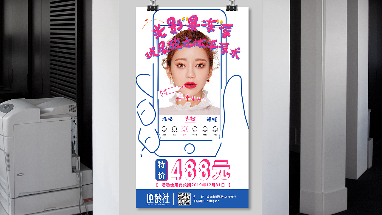 【醫(yī)美】八月活動海報（圖ZMTc2MzM0MDA4） - 海報 - 站酷設(shè)計師平凡的阿劉原創(chuàng)素材 - 站酷ZCOOL