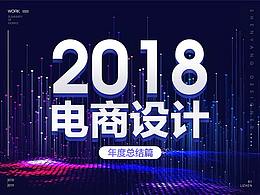 2018-2019年度總結集合