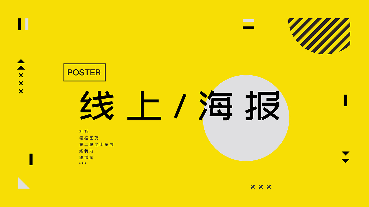 个人简历207-2018（图ZMTQ1MjM3OTI4） - PPT/Keynote - 站酷设计师SkyeLu原创素材 - 站酷ZCOOL