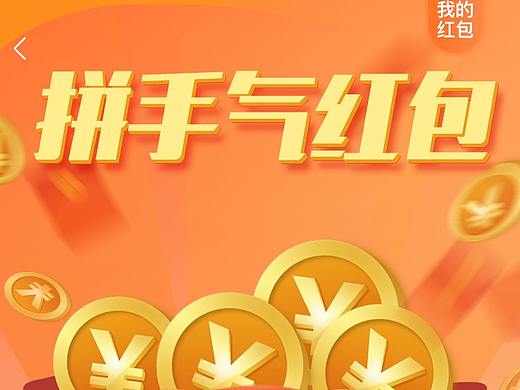 爱上头条 红包分支（个人主页-ZMzU1NDQ3NTI=） - APP界面 - 站酷设计师王晨颖原创素材 - 站酷ZCOOL