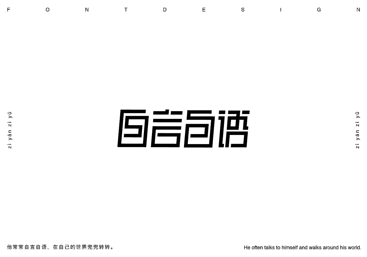 字体（图ZMTg3NjEzODY4） - 字体/字形 - 站酷设计师叫我马里奥原创素材 - 站酷ZCOOL