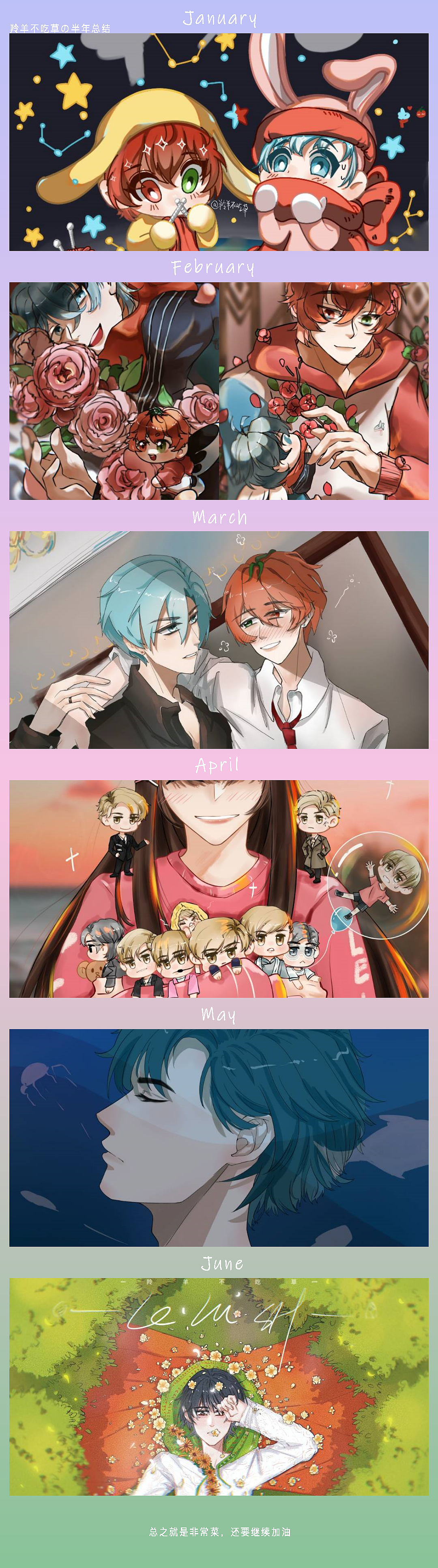 羚羊的半年总结