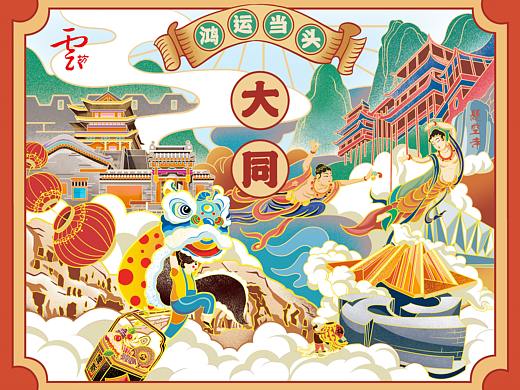 大同-春節(jié)小雜（個人主頁-ZNTY2MDQ1NzY=） - 商業(yè)插畫 - 站酷設計師陣雨與余原創(chuàng)素材 - 站酷ZCOOL