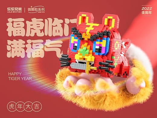 潮玩积木丨五虎临门