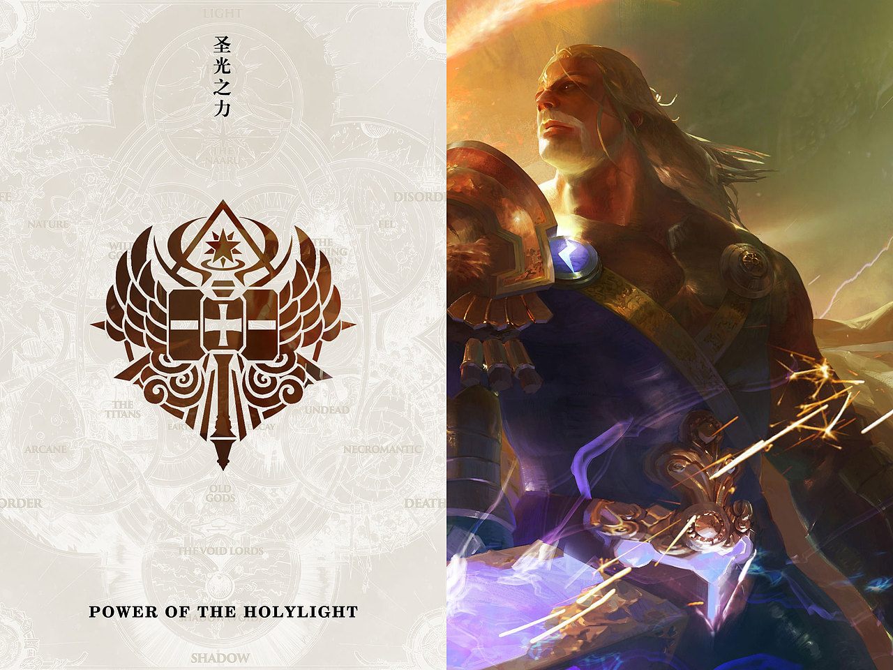 魔兽世界的六种力量来源（图ZMzU3NTQ2NTg4） - 游戏UI - 站酷设计师独角仙art原创素材 - 站酷ZCOOL
