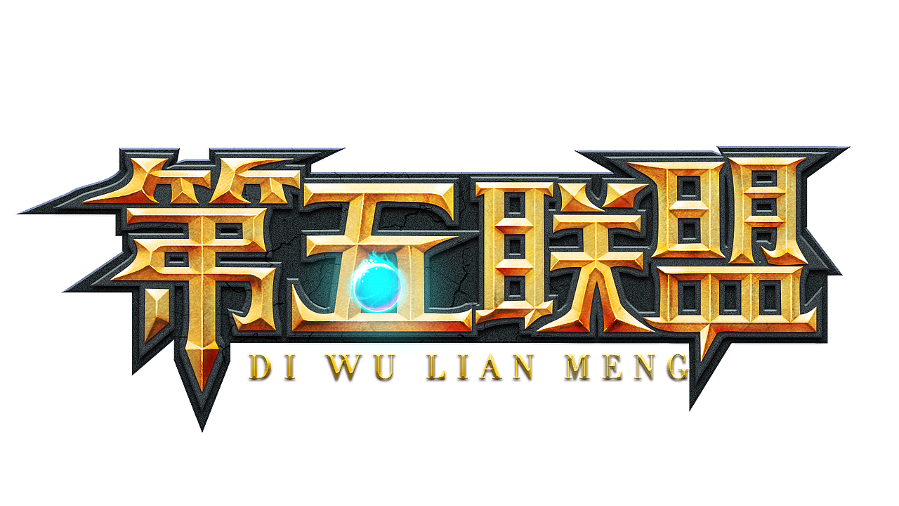 2018上半年游戏LOGO