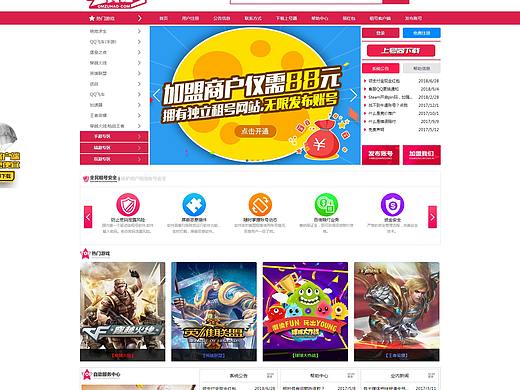 全民租號(hào)平臺(tái)網(wǎng)站頁(yè)面設(shè)計(jì)|子頁(yè)面設(shè)計(jì)|億琛設(shè)計(jì)（個(gè)人主頁(yè)-ZMjk3NjM0ODQ=） - 電商 - 站酷設(shè)計(jì)師阿龍喲原創(chuàng)素材 - 站酷ZCOOL