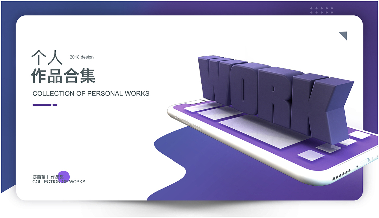 优秀作品集封面灵感收集（图ZMTI2OTY3MzYw） - APP界面 - 站酷设计师小白厂原创素材 - 站酷ZCOOL