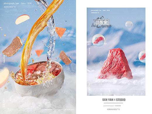 劲面堂✖️森焱视觉