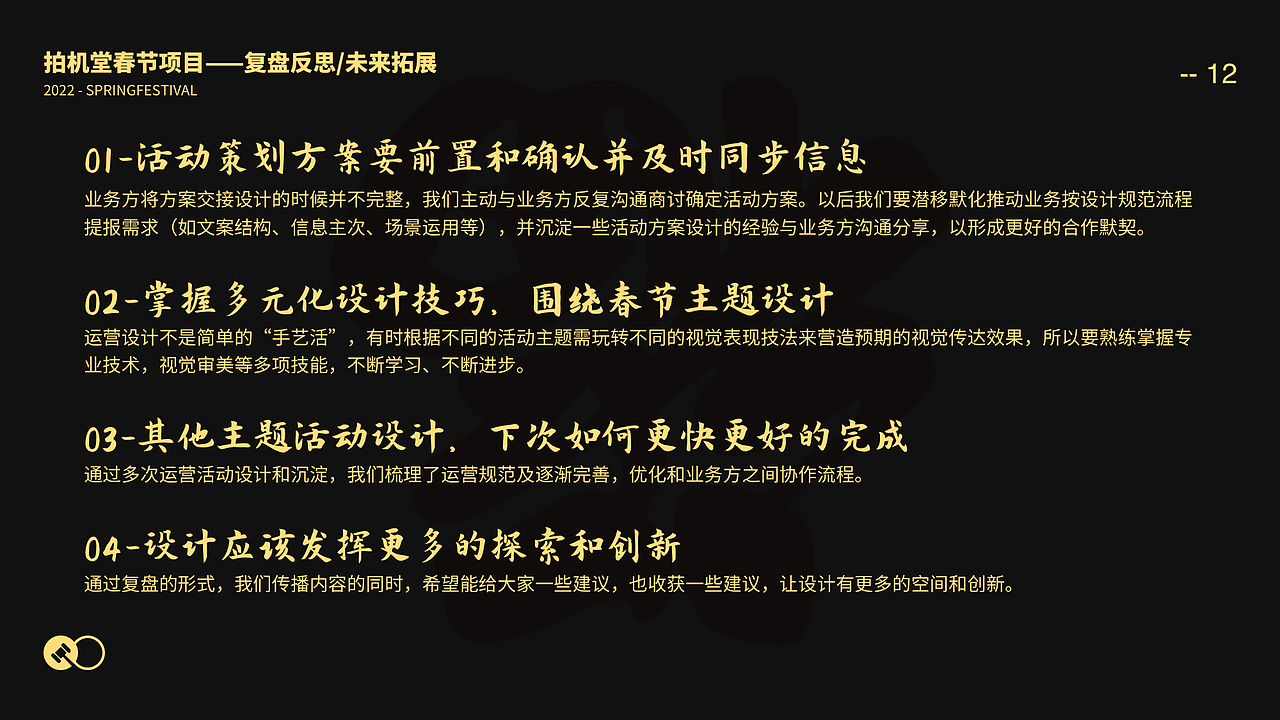 2022拍机堂春节项目设计复盘（图ZMjkyNzYyMTc2） - 主题/皮肤 - 站酷设计师拍机堂UXD原创素材 - 站酷ZCOOL