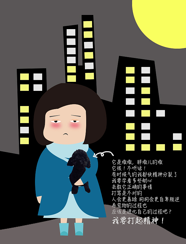养狗就是在进化自己（图ZODMyNjU3NjQ=） - 创作习作 - 站酷设计师五雪原创素材 - 站酷ZCOOL