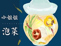 美食