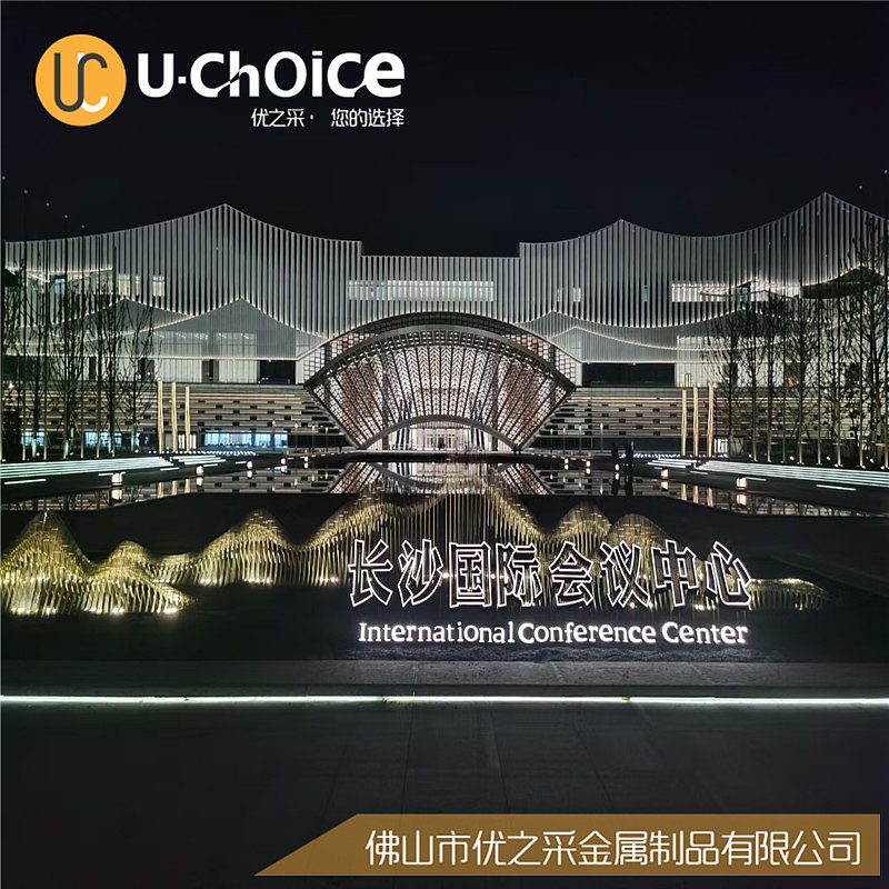 长沙国际会议中心现场完成图 不锈钢装饰工程项目承接（图ZMjMxNTk4OTk2） - 建筑设计 - 站酷设计师佛山优之采原创素材 - 站酷ZCOOL