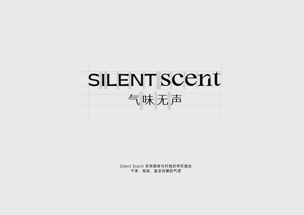 SILENT SCENT（图ZMjgzMjMwMTQw） - 品牌 - 站酷设计师蒙德鲁原创素材 - 站酷ZCOOL